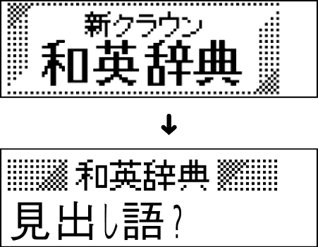 XD-90 Using waei-jiten 001 + XD-90 Using waei-jiten 001
